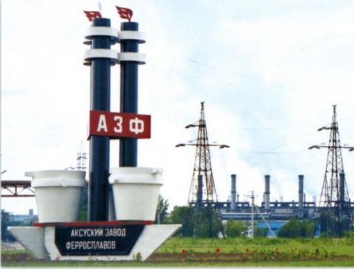 Начало работ по техническому обследованию зданий Аксуского завода ферросплавов АО ТНК 
