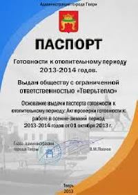 Помощь в подготовке к ОЗП энергопредприятий